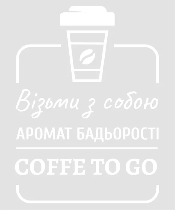 Coffe to go 500х600