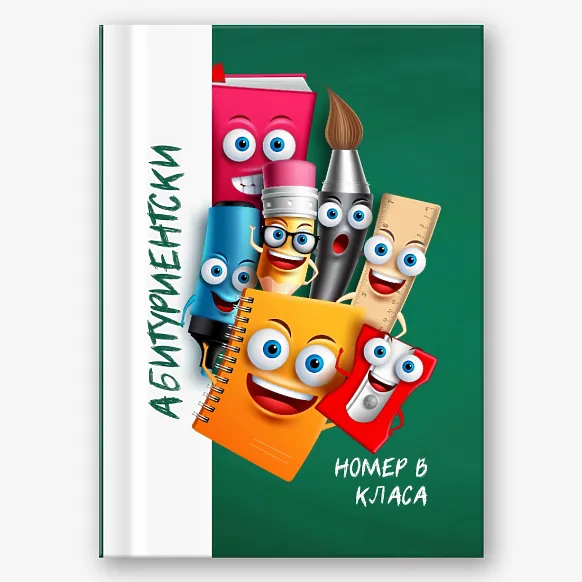Шаблон за абитуриентска фотокнига за начално училище