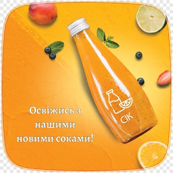 Шаблон монетниці 'Освіжаючий смузі'