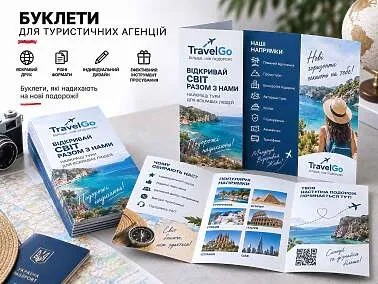 Буклети