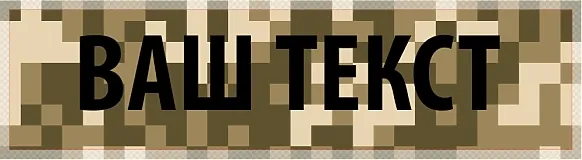 ВАШ ТЕКСТ