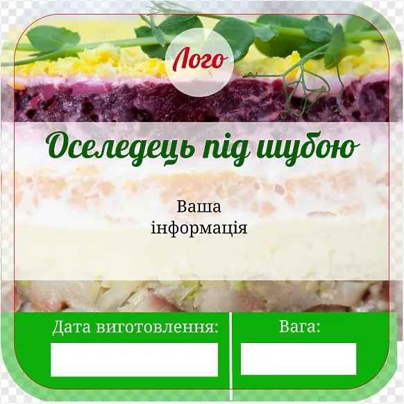 Селедка под шубой