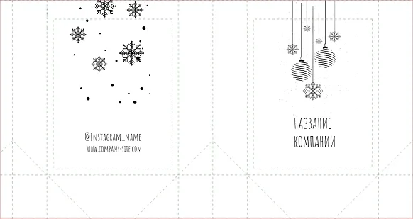 Шаблон для новогодних праздников