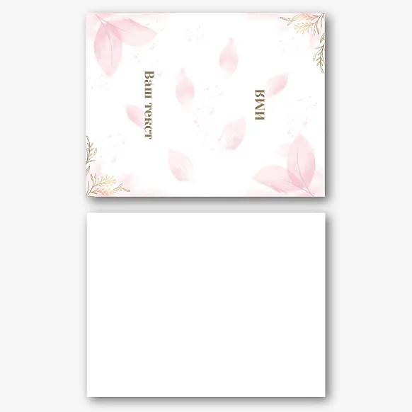 Шаблон двойной нежной именной визитки 