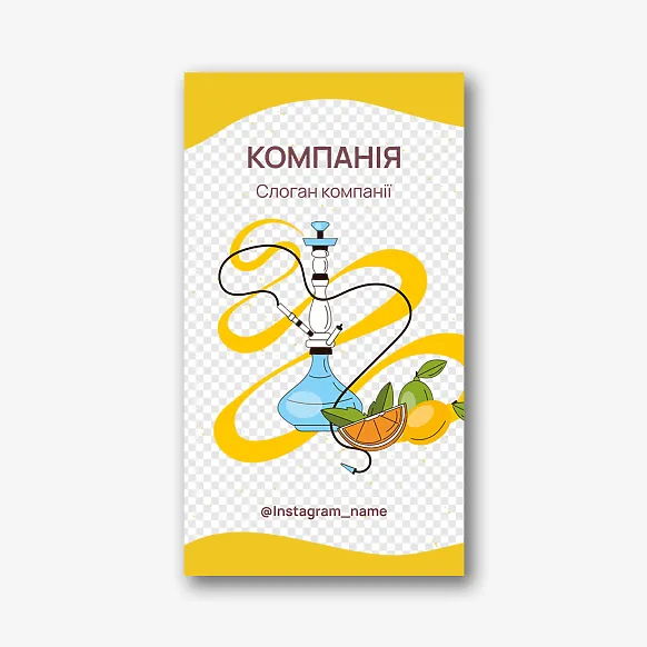 Шаблон візитки магазину кальянів