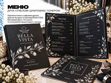 Меню