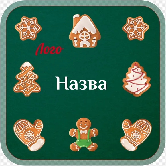 Новорічні пряники