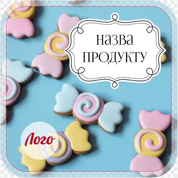Наклейка на коробку для пряников на голубом фоне