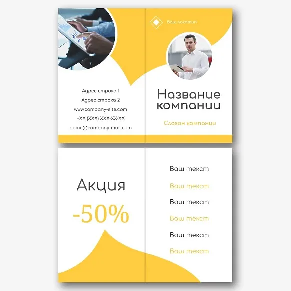 Шаблон визитки бизнес-аналитика