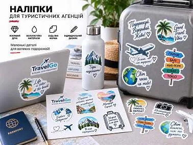Наклейки