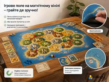 Игровое поле из винилового магнита