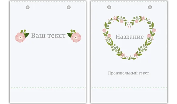 ШАБЛОН БУМАЖНОГО ЭКО ПАКЕТА НА ДЕНЬ ВЛЮБЛЕННЫХ