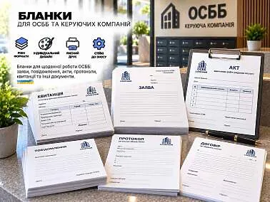 Бланки