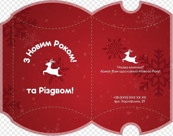 Новорічна упаковка