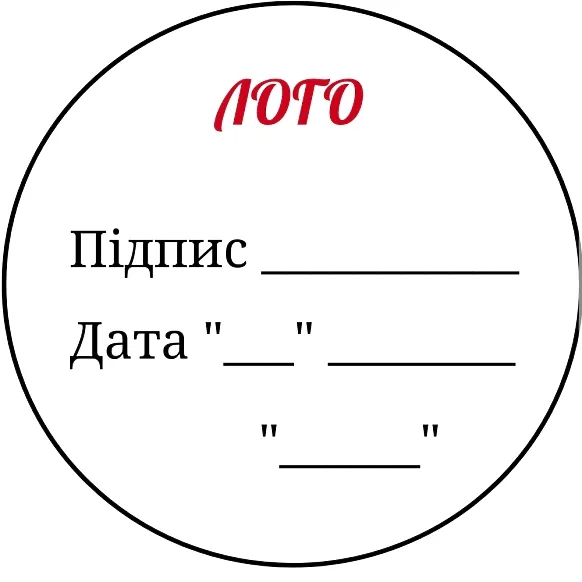 Кругла біла гарантійна наклейка