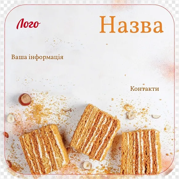 Медовик