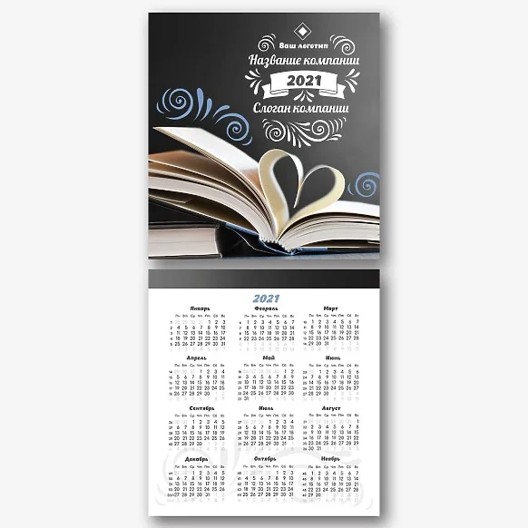 Шаблон календаря книжного магазина