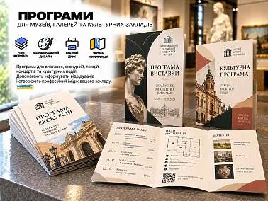 Програми