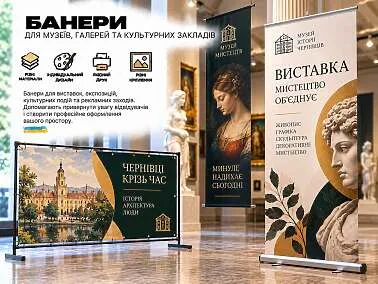 Баннеры