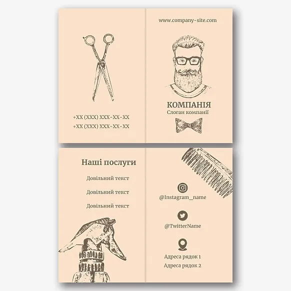 Шаблон візитки барбершопа