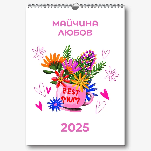 Шаблон за календар "майчина любов"