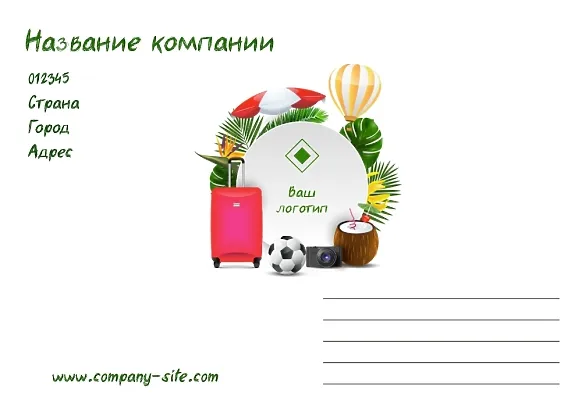 Шаблон конверта для тревел компании