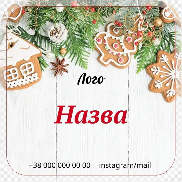 Новорічні пряники на гілці ялинки