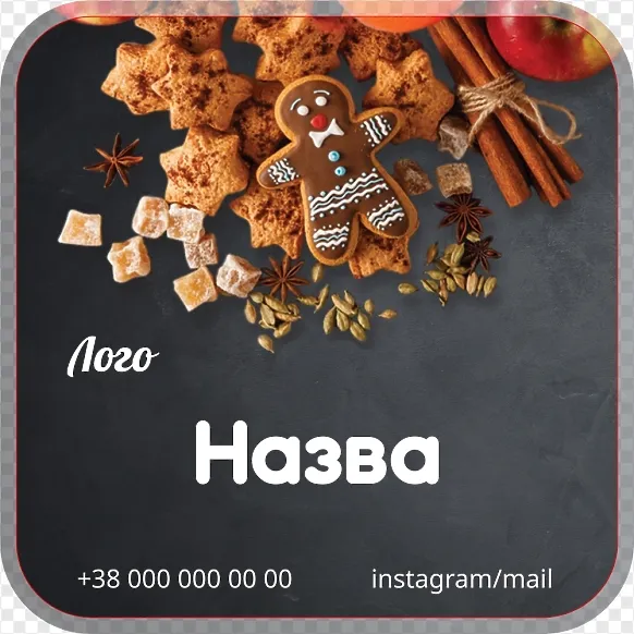 Пряники на темном фоне