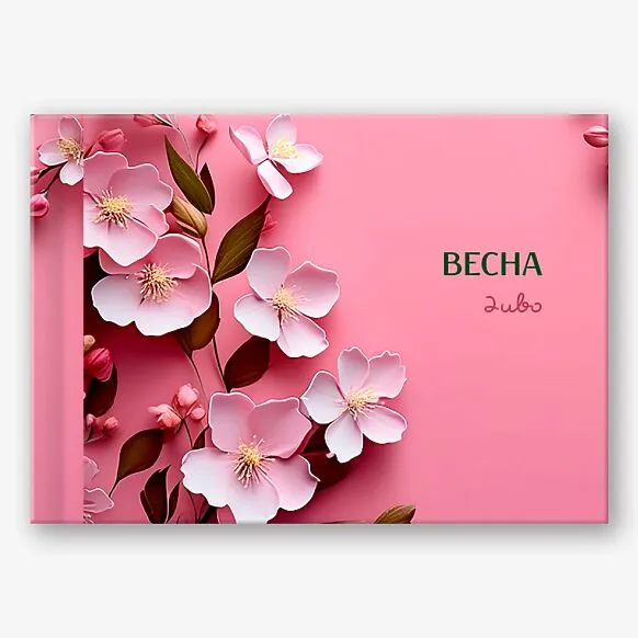 Шаблон яскравої весняної фотокниги