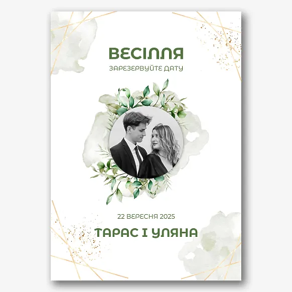 Шаблон романтичного весільного постера