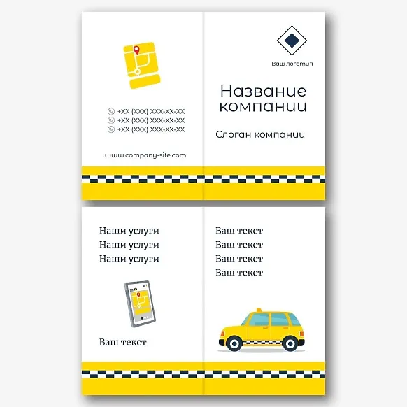 Шаблон визитки таксиста