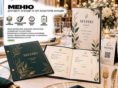 Меню