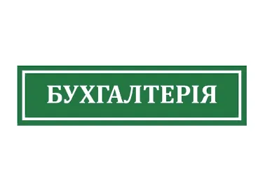 Табличка, указатель на дверь