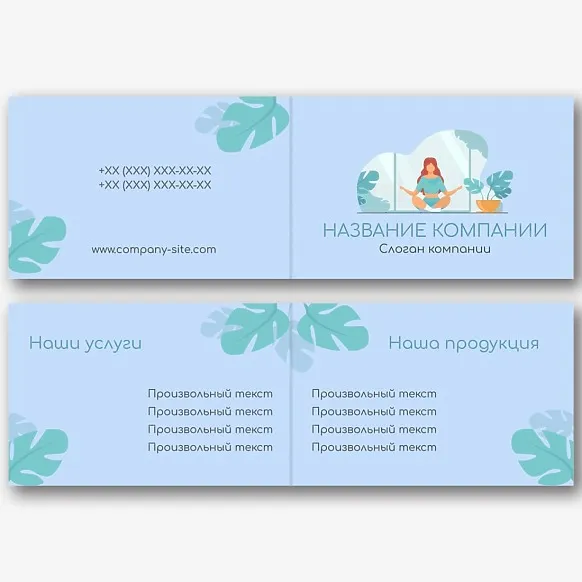 Шаблон визитки инструктора йоги