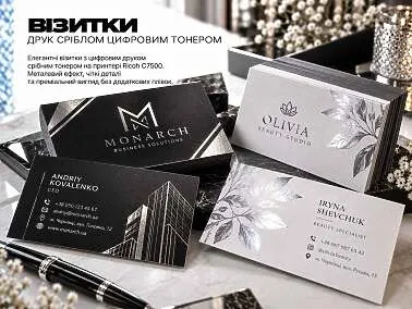 Візитки 