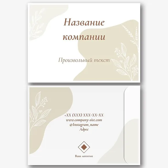 Шаблон конверта для сертификатов