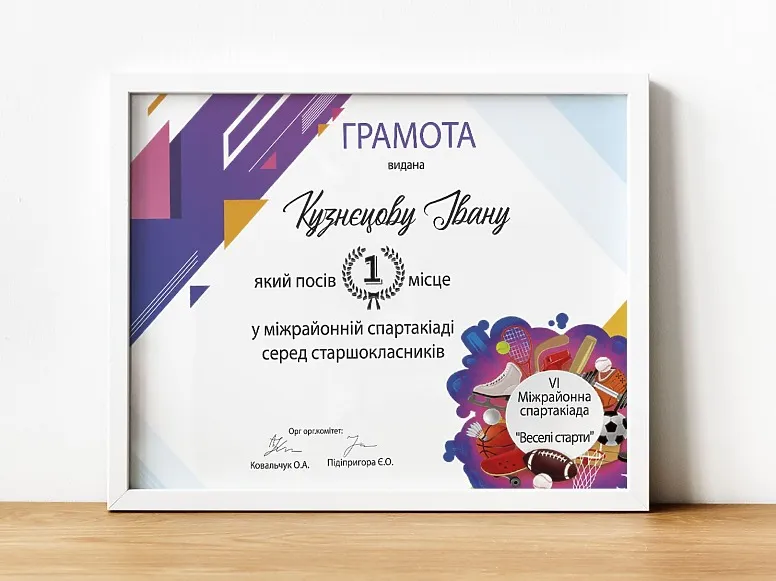 Грамоты
