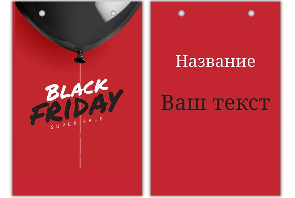ШАБЛОН БУМАЖНОГО ПАКЕТА ДЛЯ БИЗНЕСА