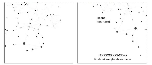 ШАБЛОН ФІРМОВОГО АБСТРАКТНОГО ПАКЕТУ