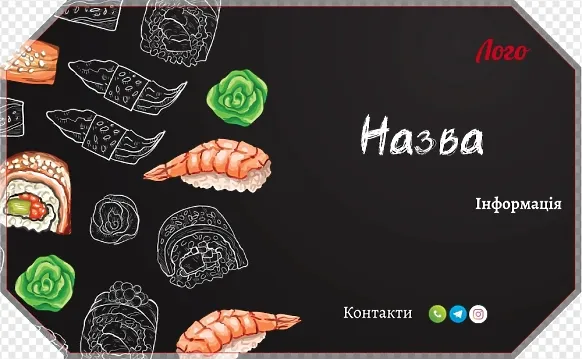 Упаковка для суші чорного кольору