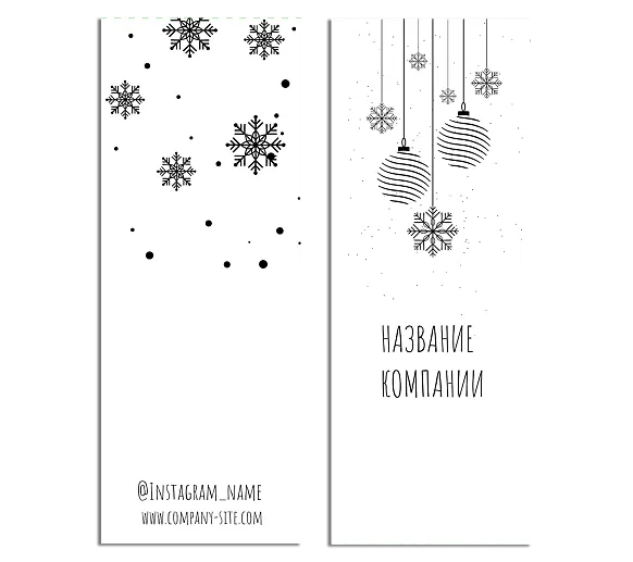 Шаблон с новогодними игрушками для крафт пакета