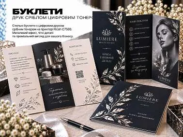 Буклети 