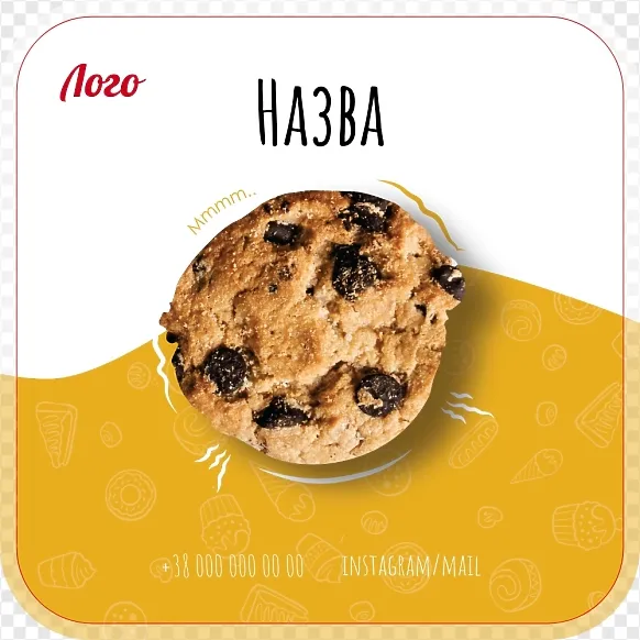 Наклейка на печиво з жовтим фоном