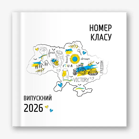 Шаблон випускної віньєтки для старшої школи