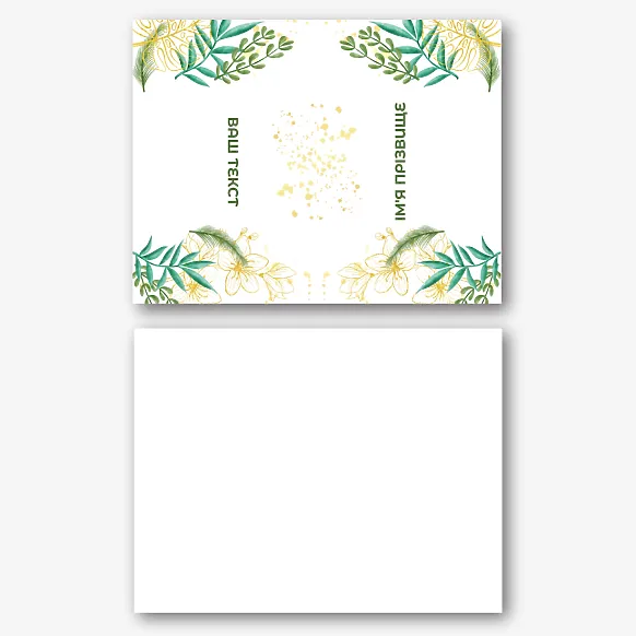 Шаблон подвійної іменної візитки 