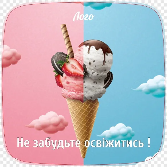Шаблон монетницы с мороженным