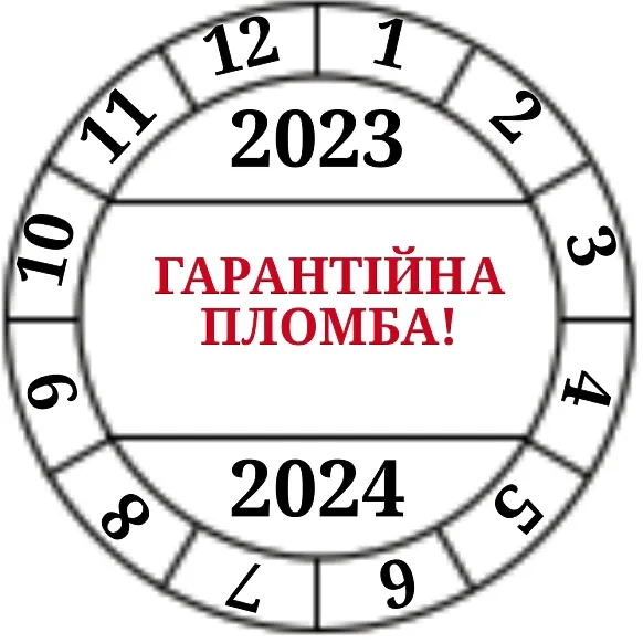 Кругла гарантійна пломба з датою