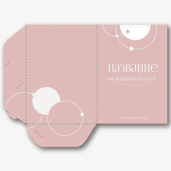 Шаблон бумажной абстрактной папки