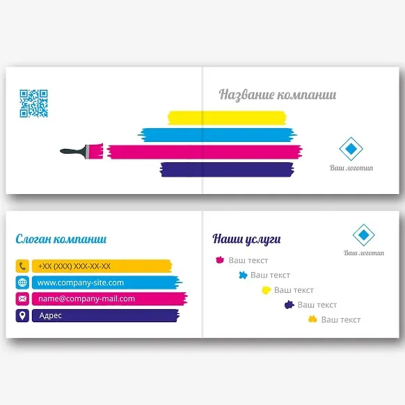 Шаблон визитки маляра