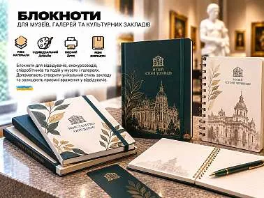 Блокноты
